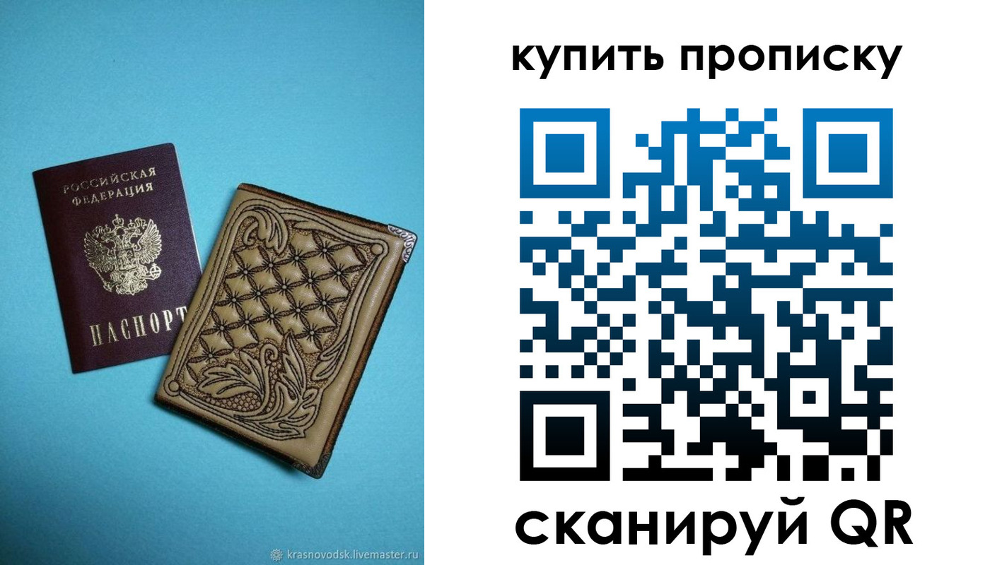 временная регистрация надежно в Ярославле