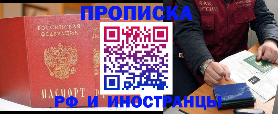 прописка паспорт в Ярославле
