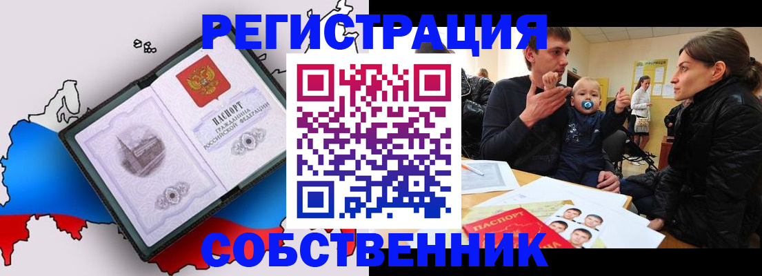 прописка для военкомата в Ярославле