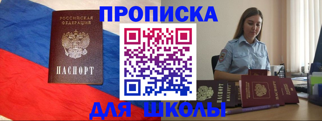 временная регистрация в квартире в Ярославле