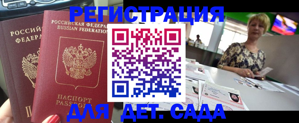 прописка в квартире в Ярославле
