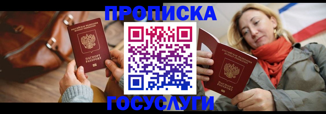 временная регистрация недорого в Ярославле