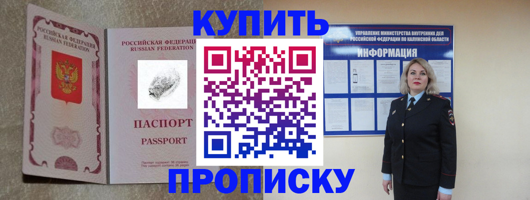 прописка паспорт в Ярославле