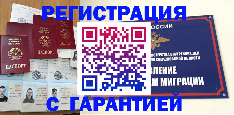 временная регистрация 2025 в Ярославле