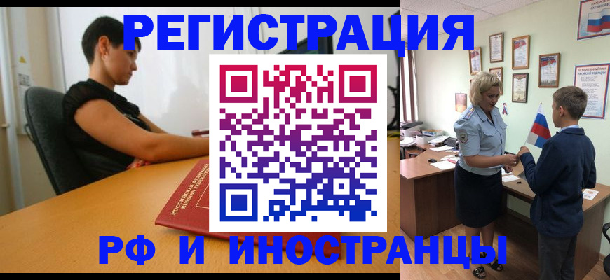 прописка законно в Ярославле